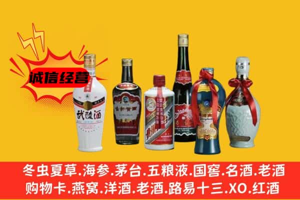 广州市越秀上门回收白酒价格